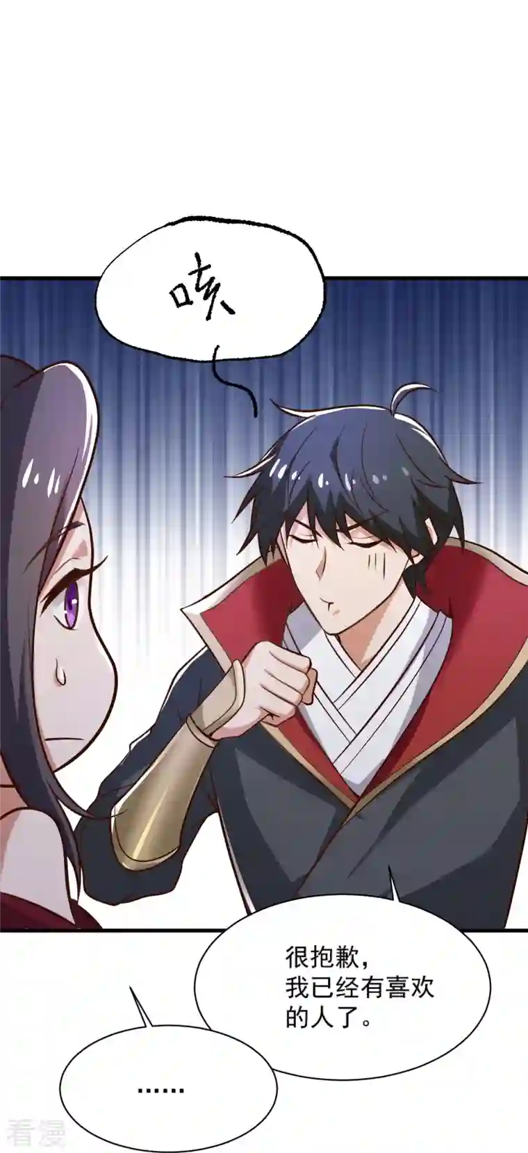 一剑独尊第233话 叶玄来了！