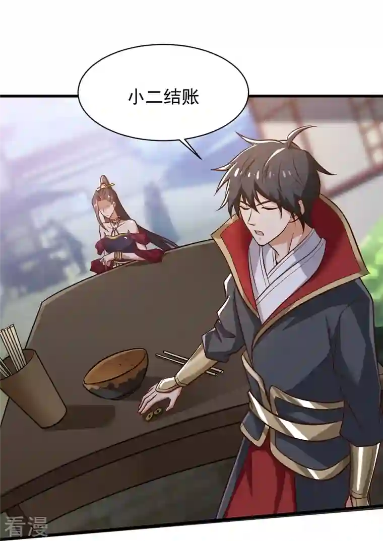 一剑独尊第233话 叶玄来了！