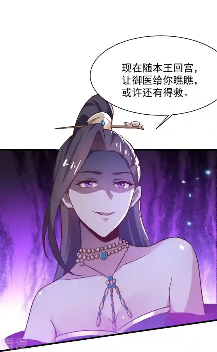 一剑独尊第233话 叶玄来了！