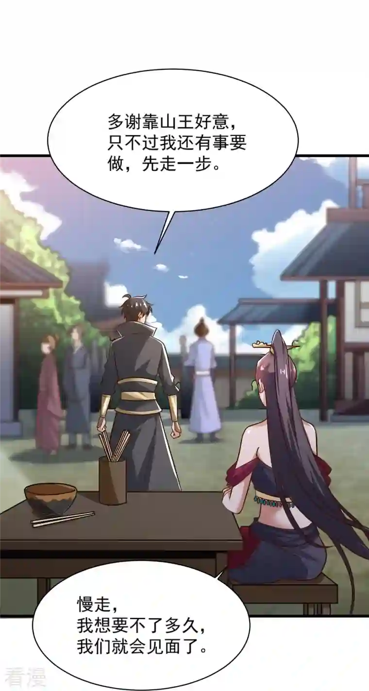 一剑独尊第233话 叶玄来了！