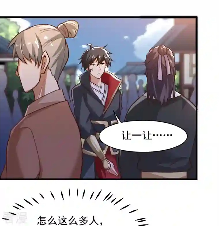 一剑独尊第233话 叶玄来了！