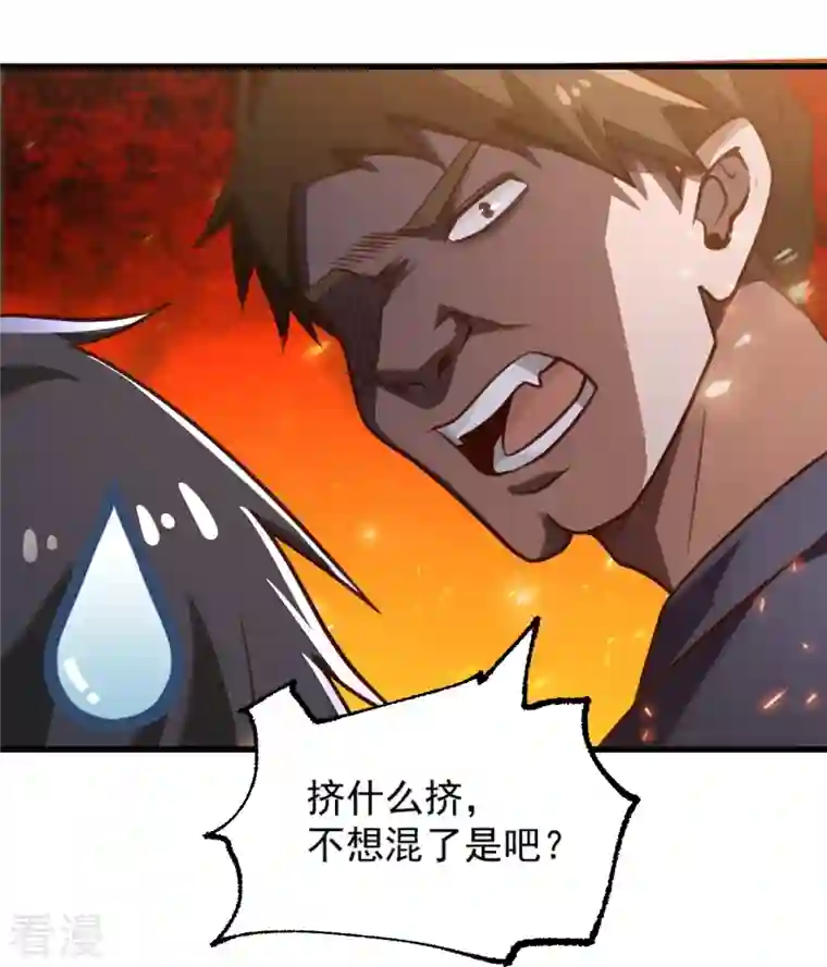 一剑独尊第233话 叶玄来了！