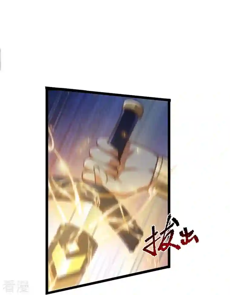 一剑独尊第233话 叶玄来了！