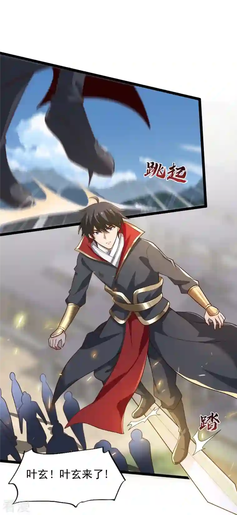 一剑独尊第233话 叶玄来了！