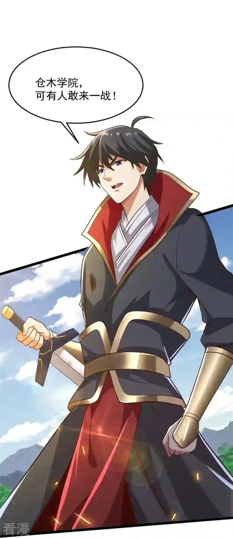 一剑独尊第233话 叶玄来了！