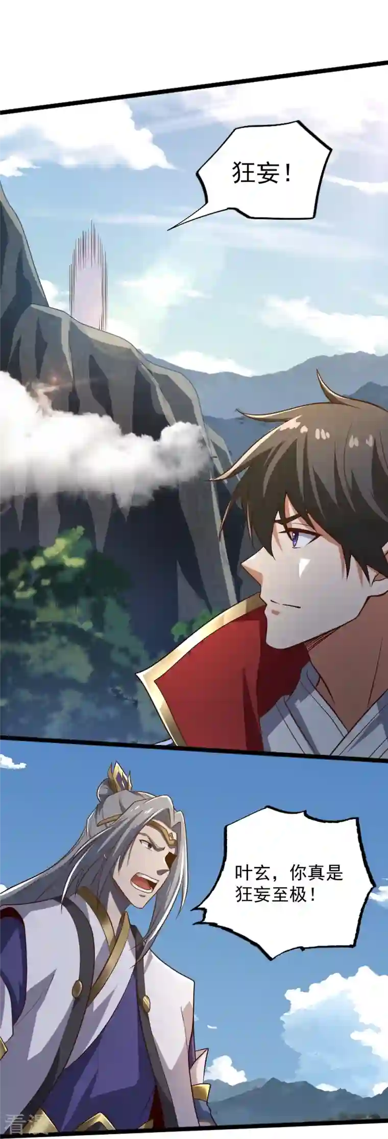 一剑独尊第233话 叶玄来了！