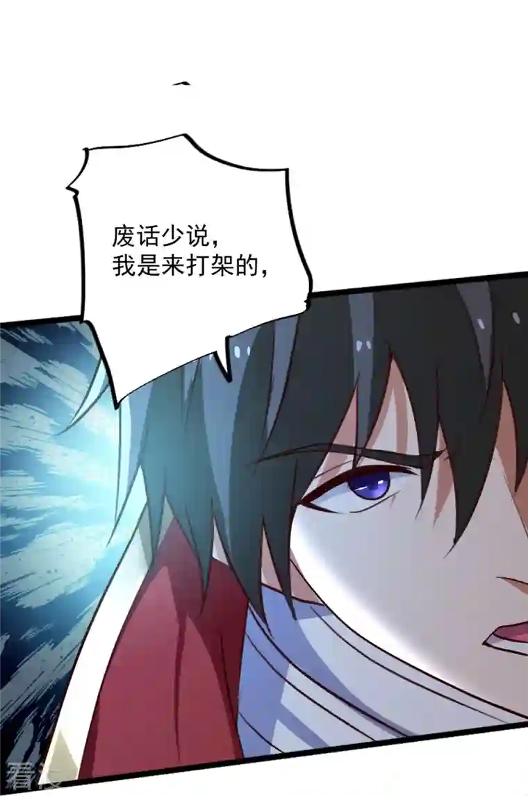 一剑独尊第233话 叶玄来了！
