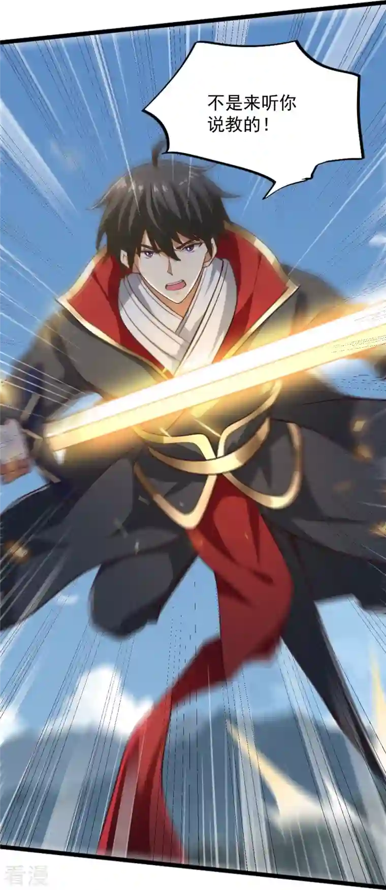 一剑独尊第233话 叶玄来了！