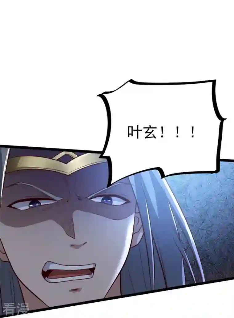 一剑独尊第233话 叶玄来了！