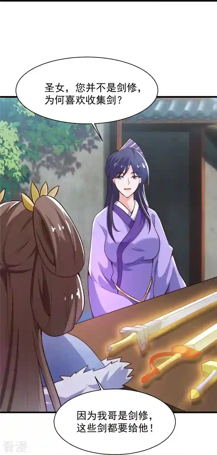 一剑独尊第233话 叶玄来了！