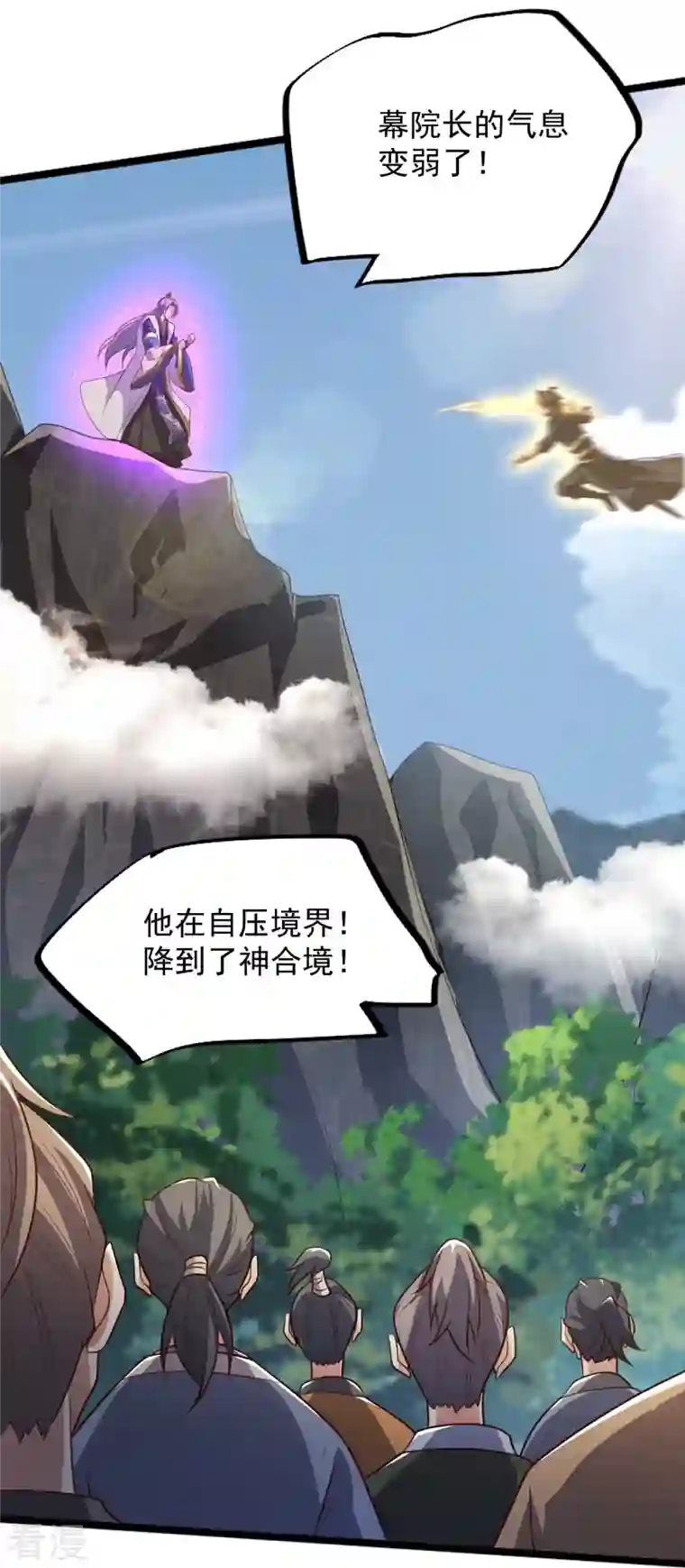 一剑独尊第233话 叶玄来了！