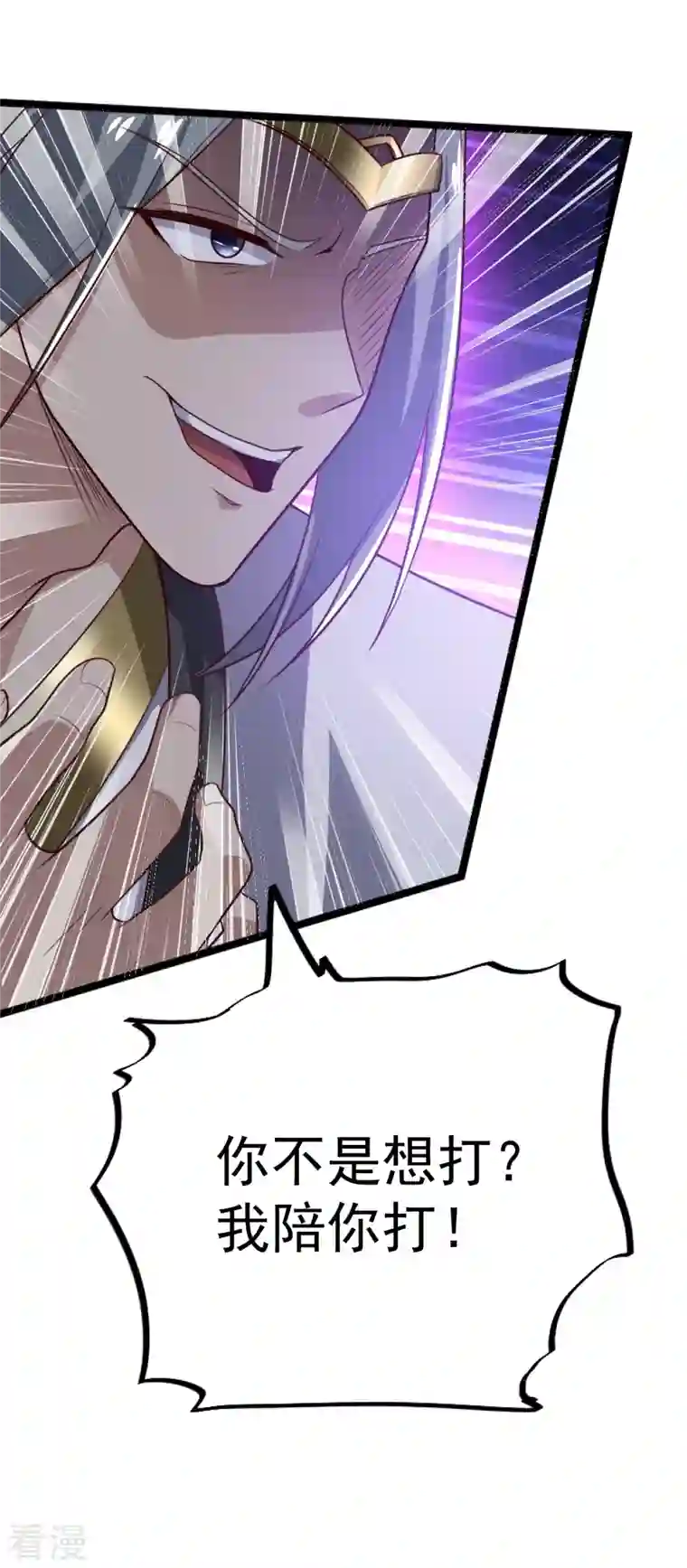 一剑独尊第233话 叶玄来了！
