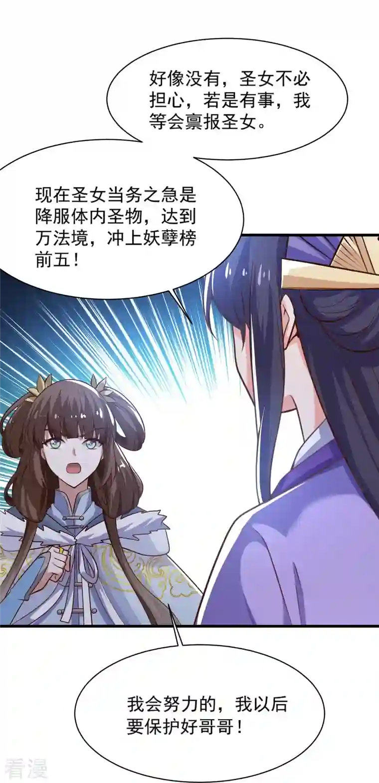 一剑独尊第233话 叶玄来了！
