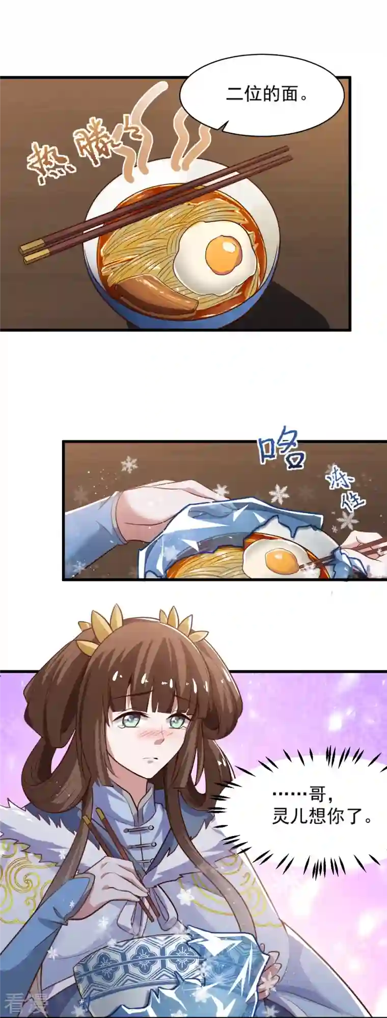一剑独尊第233话 叶玄来了！