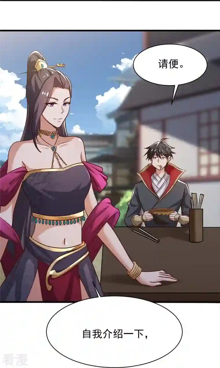 一剑独尊第233话 叶玄来了！