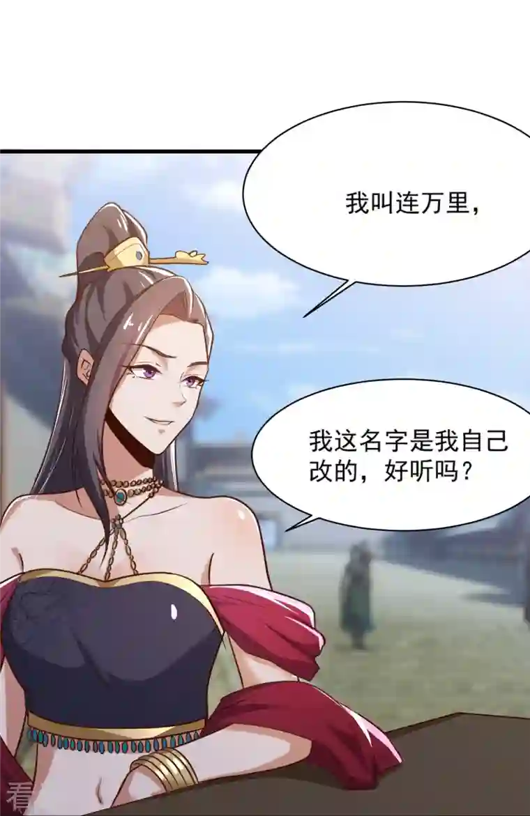 一剑独尊第233话 叶玄来了！