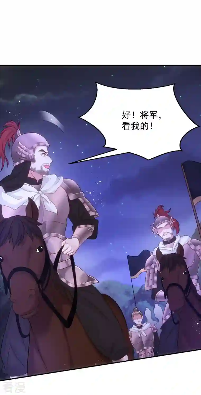萌虎重生：将军大人要抱抱第136话 叫阵