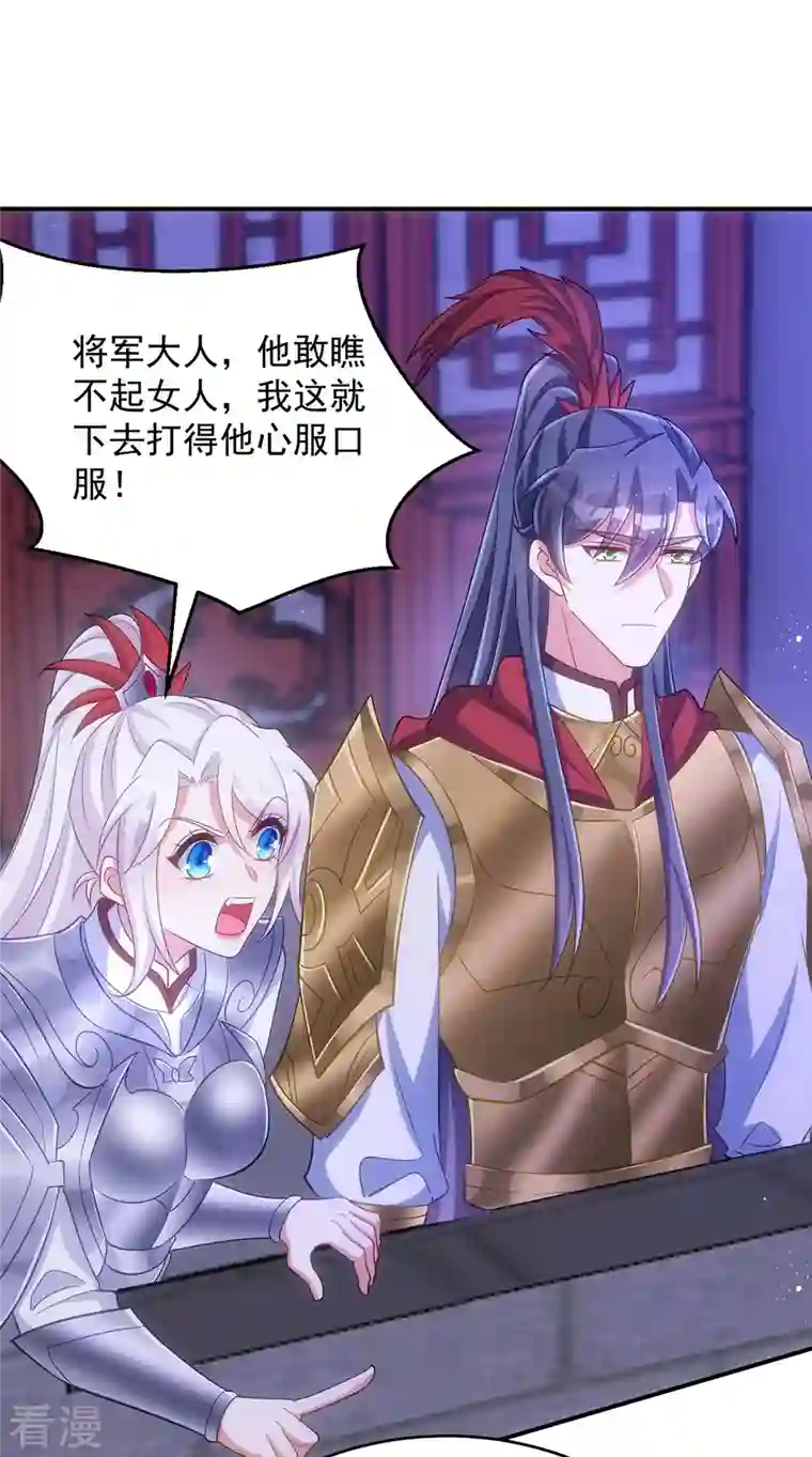 萌虎重生：将军大人要抱抱第136话 叫阵