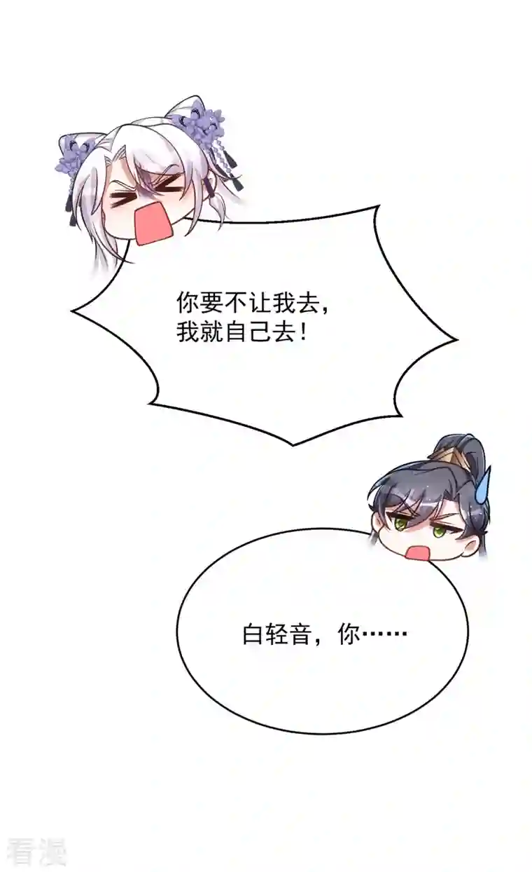 萌虎重生：将军大人要抱抱第136话 叫阵