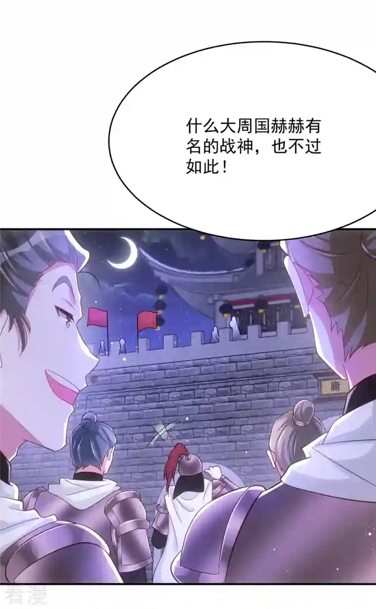 萌虎重生：将军大人要抱抱第136话 叫阵