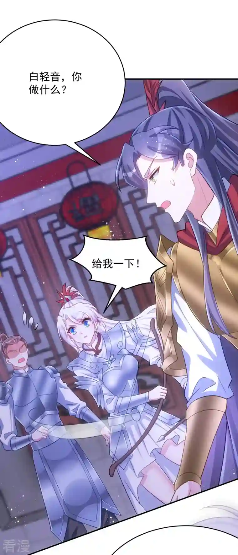 萌虎重生：将军大人要抱抱第136话 叫阵