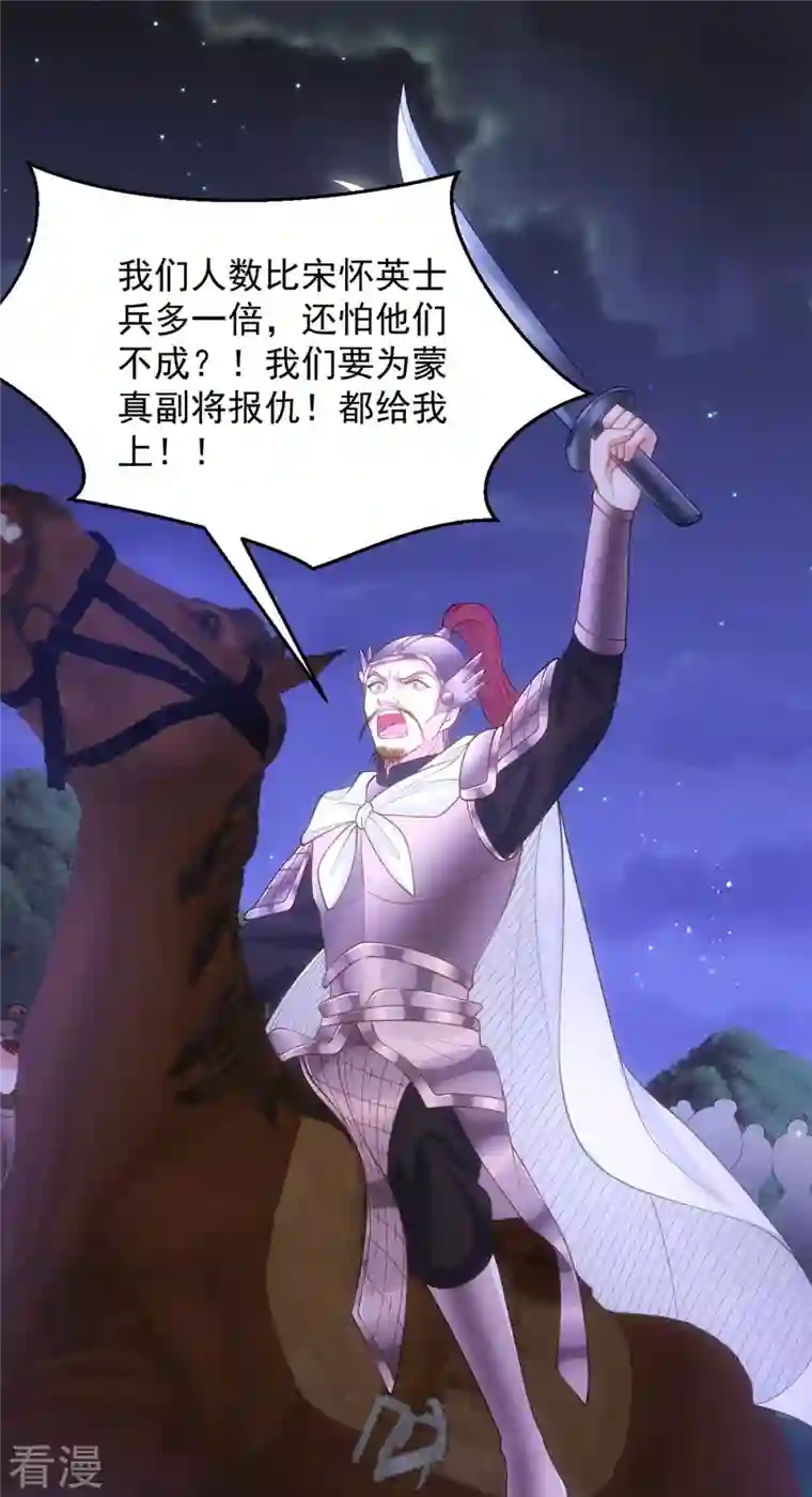 萌虎重生：将军大人要抱抱第137话 毒发