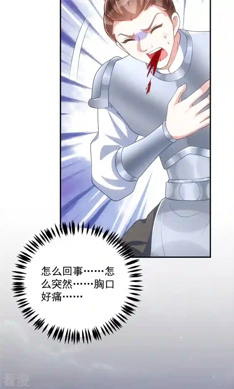 萌虎重生：将军大人要抱抱第137话 毒发