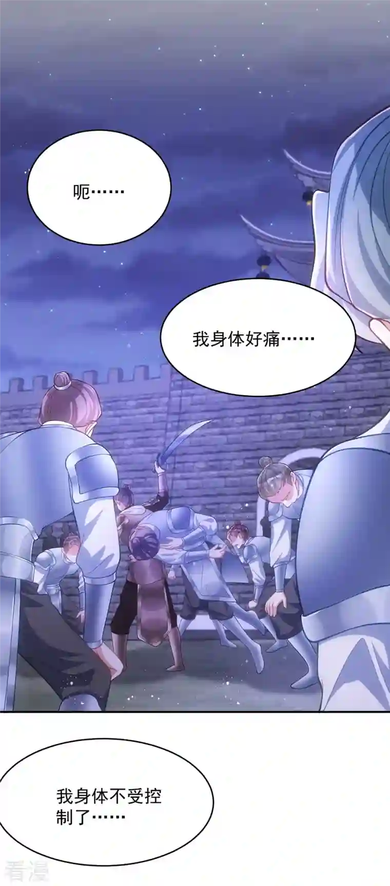 萌虎重生：将军大人要抱抱第137话 毒发