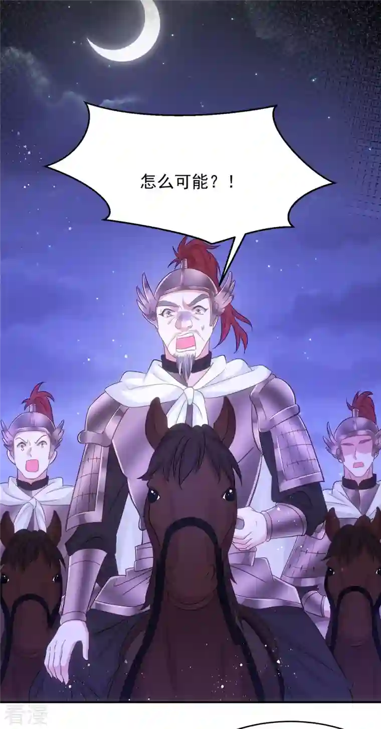 萌虎重生：将军大人要抱抱第137话 毒发