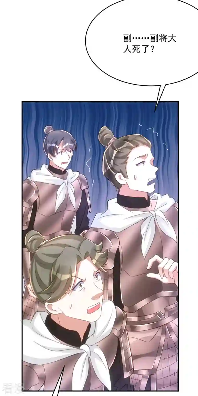 萌虎重生：将军大人要抱抱第137话 毒发