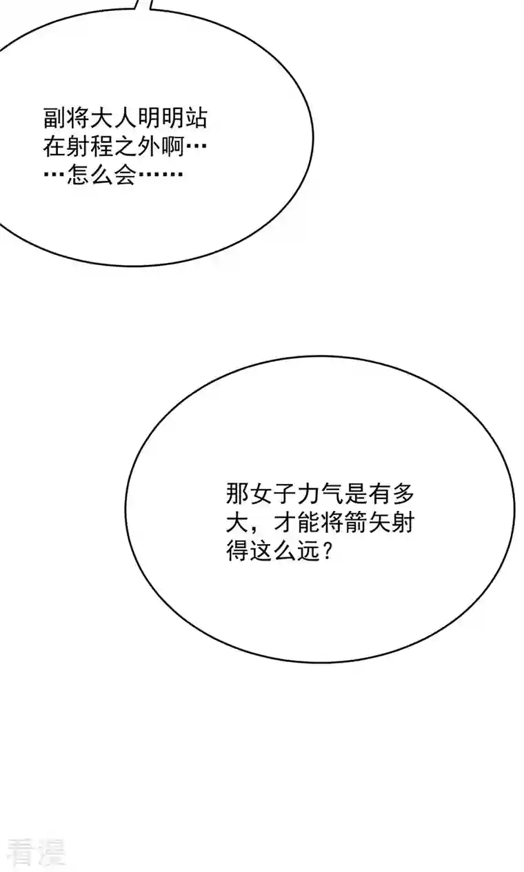 萌虎重生：将军大人要抱抱第137话 毒发