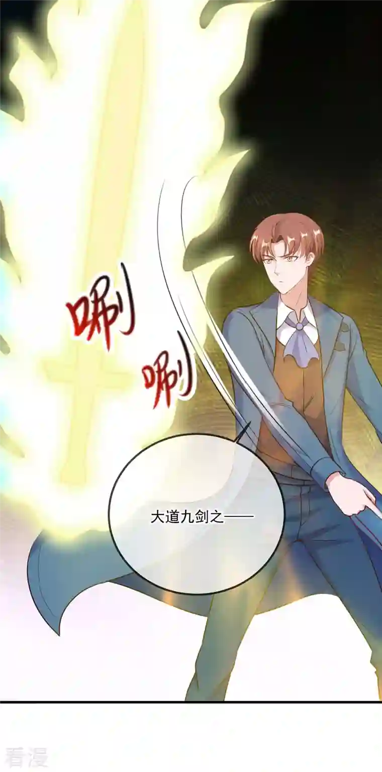 重生地球仙尊第169话 试剑