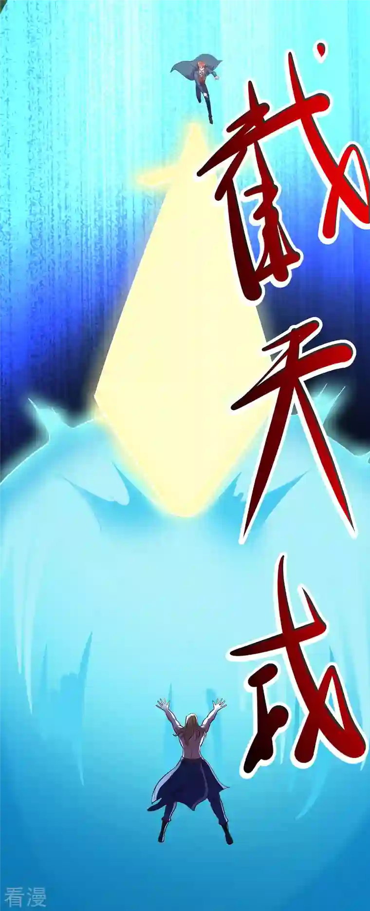 重生地球仙尊第169话 试剑