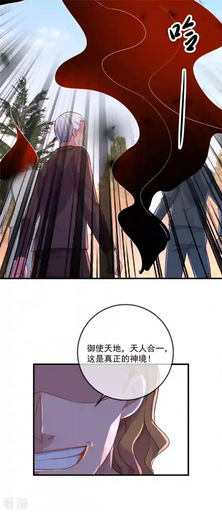 重生地球仙尊第169话 试剑