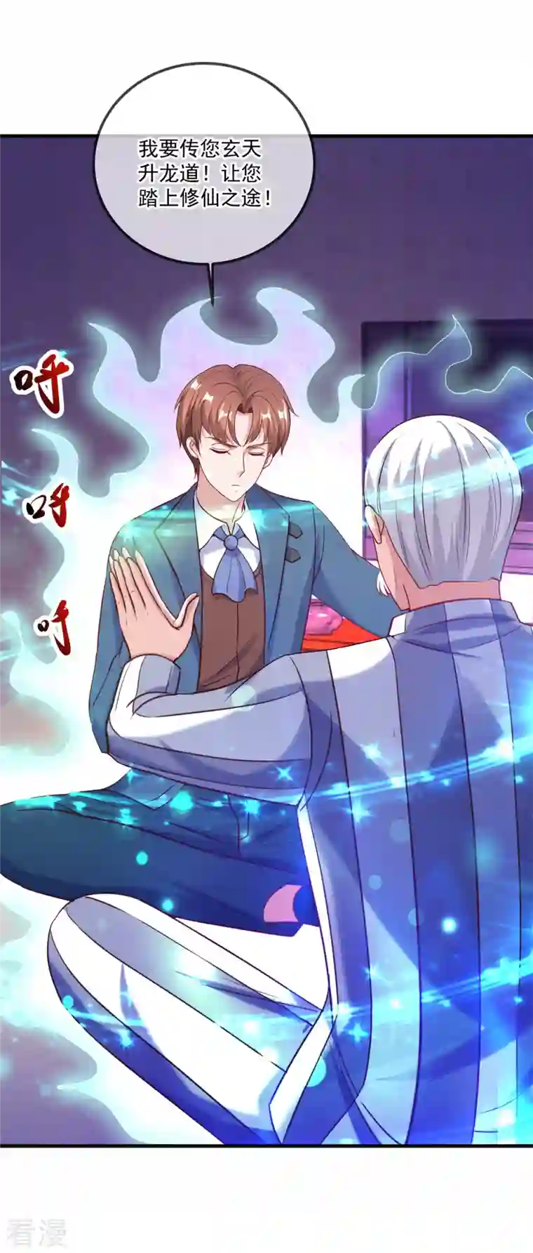 重生地球仙尊第170话 旧友