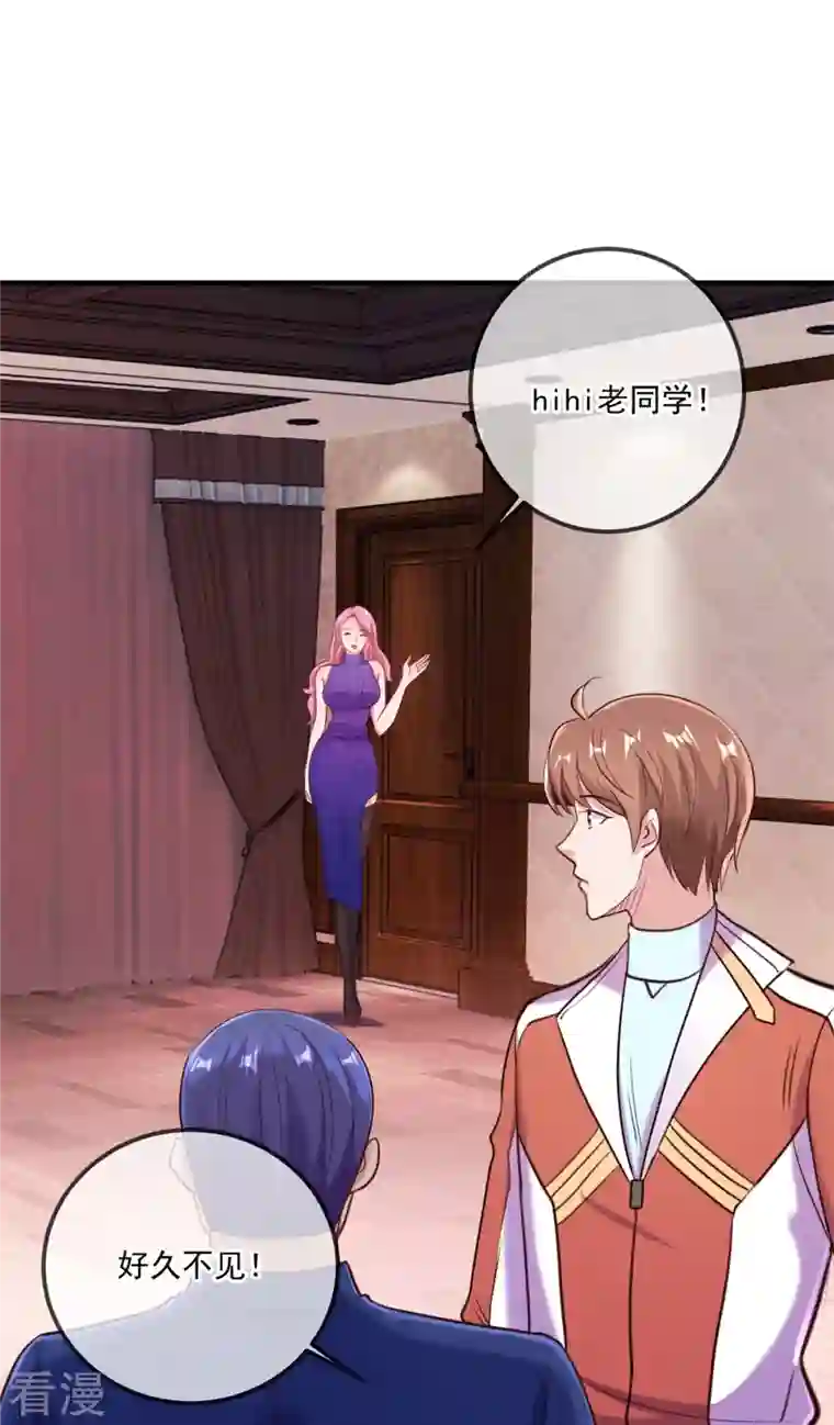 重生地球仙尊第170话 旧友