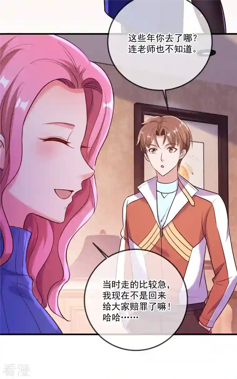 重生地球仙尊第170话 旧友