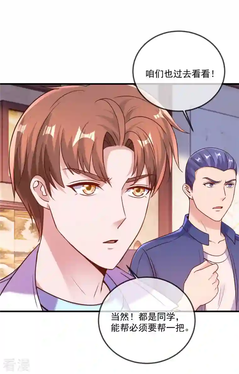 重生地球仙尊第170话 旧友