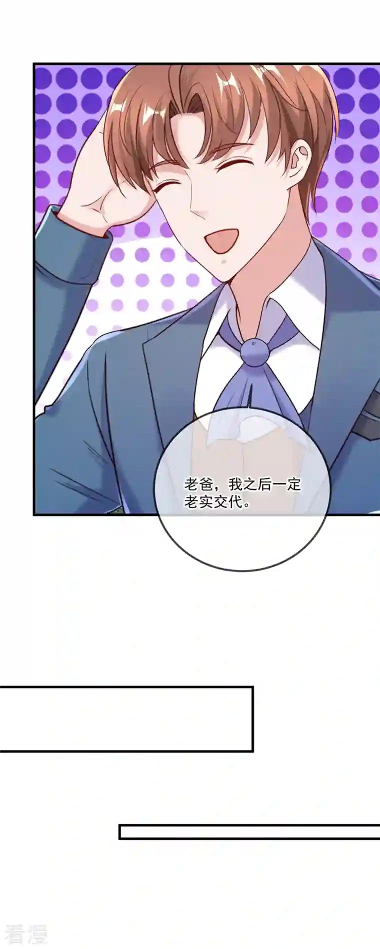 重生地球仙尊第170话 旧友