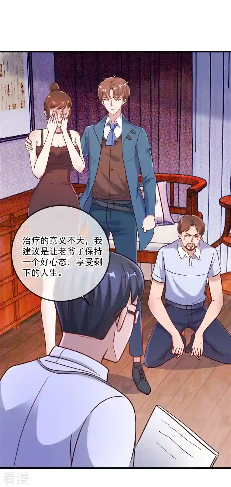 重生地球仙尊第170话 旧友