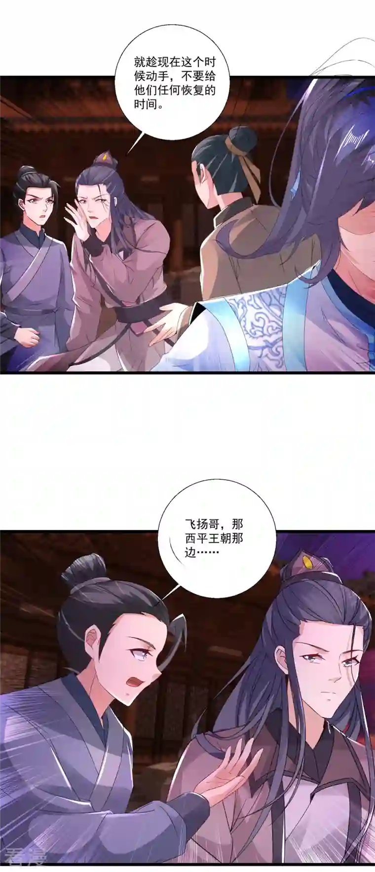 神魂武帝第212话 战中之战