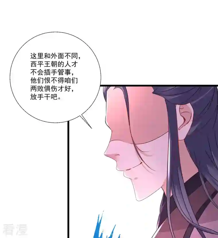 神魂武帝第212话 战中之战