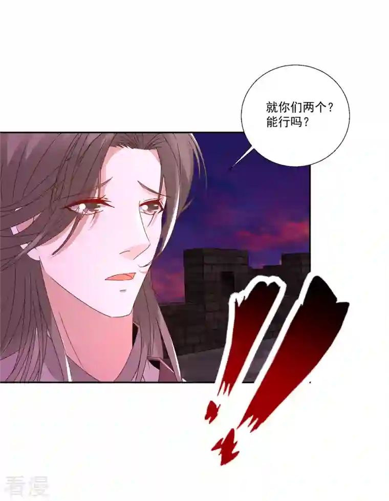 神魂武帝第212话 战中之战