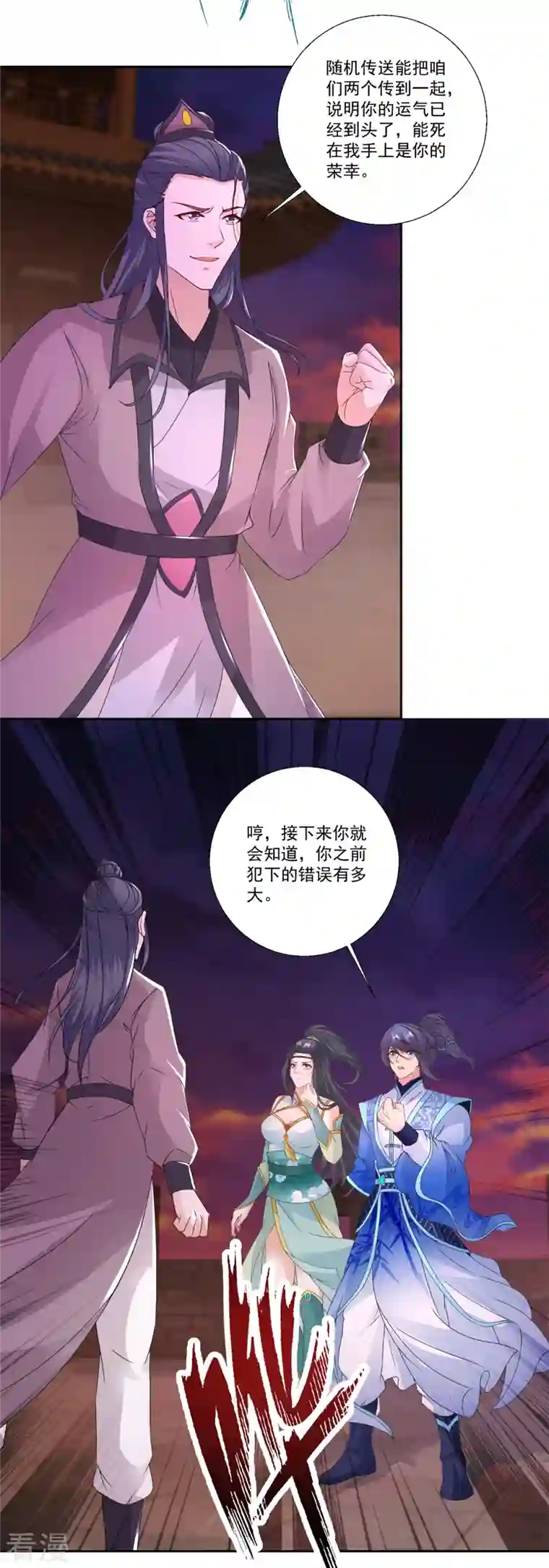 神魂武帝第212话 战中之战