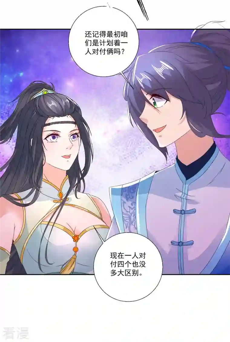 神魂武帝第212话 战中之战