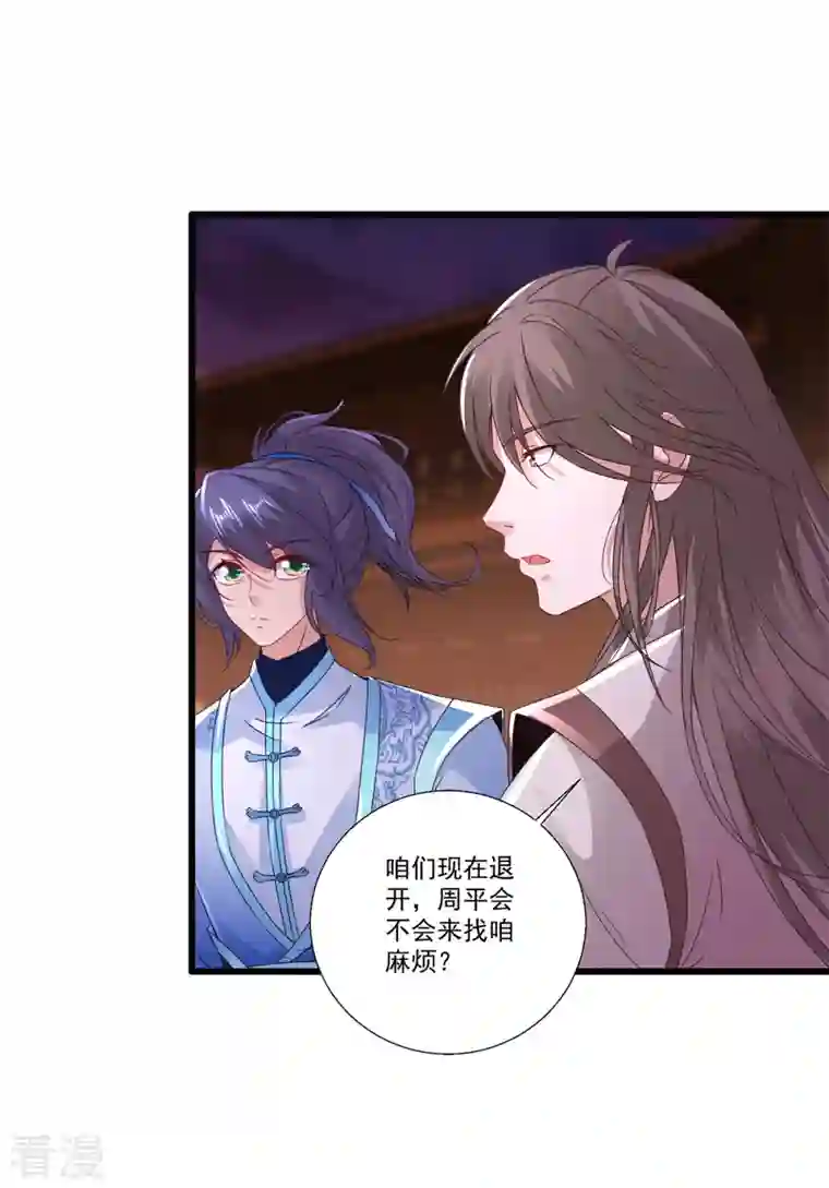 神魂武帝第212话 战中之战