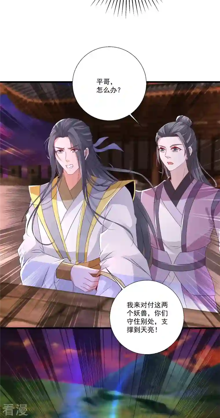 神魂武帝第212话 战中之战