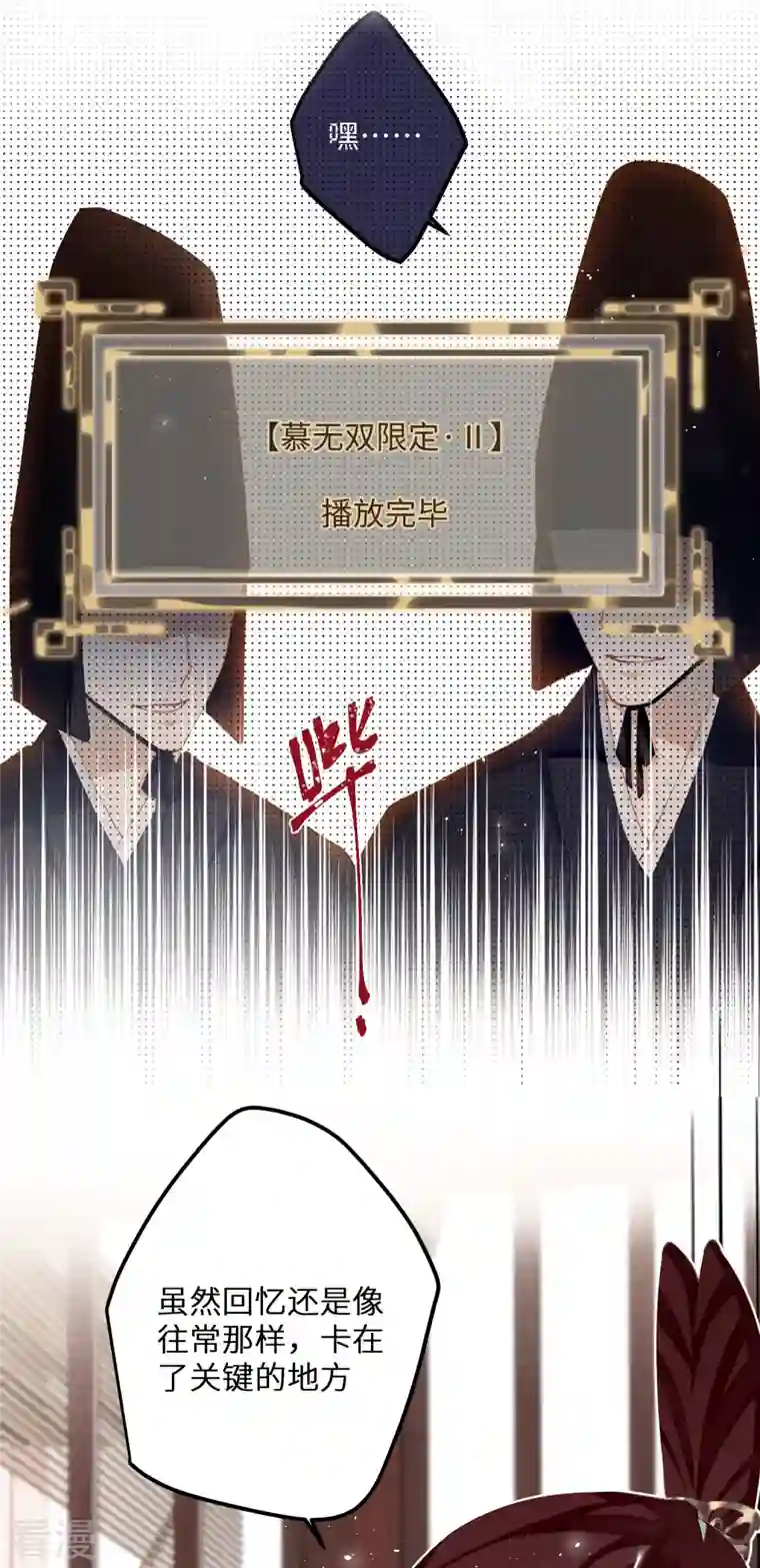 炮灰公主想苟到最后第81话 颐儿，别装了