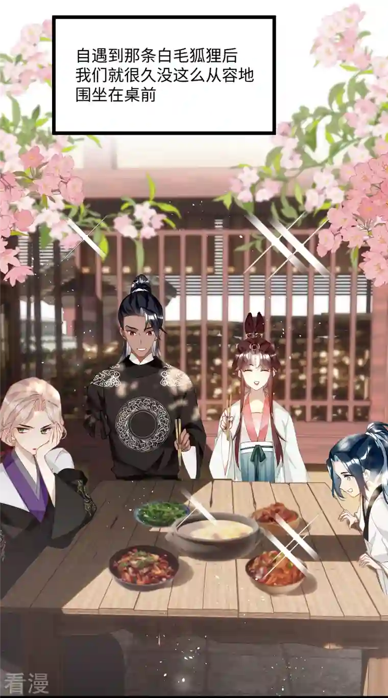 炮灰公主想苟到最后第81话 颐儿，别装了