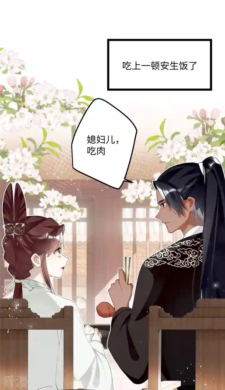 炮灰公主想苟到最后第81话 颐儿，别装了